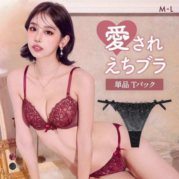 【メール便(3)】 ラブジェリー ロマンティックロージーリボン Tバックショーツ ML 別注 タンガ ソング ひびきにくい セクシー 単品 Love gerie...