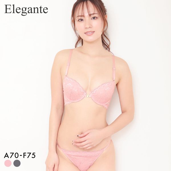 エレガント バッククロス フロントホック ブラセット ABCDEF 脇寄せ 谷間 盛り胸 大きいサイズ グラマー ひびきにくい Elegante レディース 全2色 A70-M-F75-L