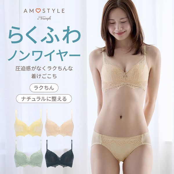 アモスタイル AMST1525 らくふわ ノンワイヤー ブラセット ブラジャー ショーツ セ...