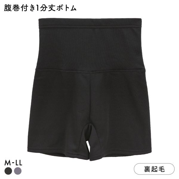 【メール便(30)】 あたたか工場 裏ボア 腹巻付き 1分丈ボトム レディース インナー 大きいサイズ 全2色 M-LL