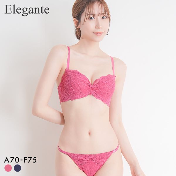 エレガント 脇肉を谷間に変える脇高ブラ レーシーリボン ブラセット ABCDEF 下厚パッド 盛り胸 寄せ上げ 大きいサイズ Elegante レディース 全2色 A70-M-F75-L