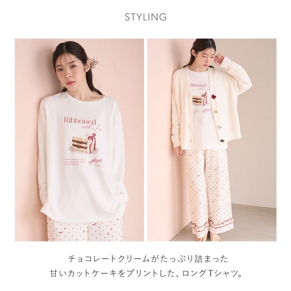 スナイデルホーム ケーキモチーフロングTシャツ パジャマ ルームウェア SNIDEL HOME Valentine バレンタイン レディース 全3色
