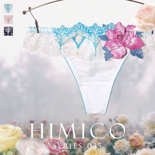 【メール便(7)】 ヒミコ 035シリーズ ショーツ Tバック ソング タンガ M L ランジェリー HIMICO レディース 全3色 M-L