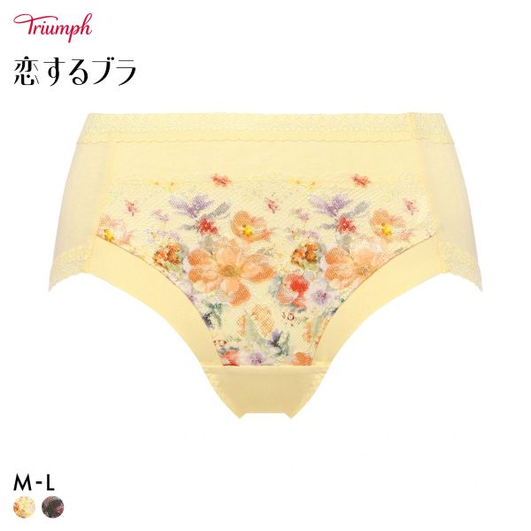 【メール便(4)】 トリンプ TR623 恋するブラ ショーツ 深め ハイウエスト はきこみ深めショーツ ML Triumph レディース 全2色 M-L