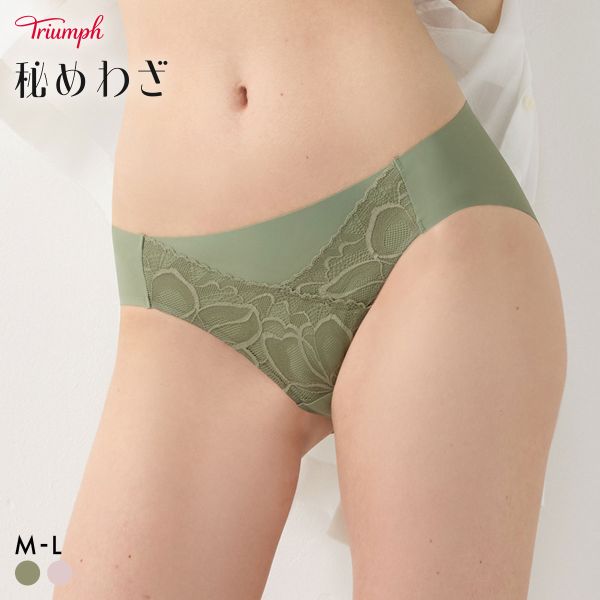 【メール便(3)】 トリンプ TR649 秘めわざ レギュラーショーツ スタンダード ML Triumph レディース 全2色 M-L