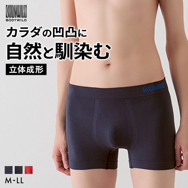 ＼P5倍・3/10 20時開始！23:59まで／20％OFF【メール便(18)】 グンゼ BODY WILD 3D-Boxer メッシュ ボクサーパンツ メンズ 立体成型 前とじ GUNZE ボディワイルド 全3色 M-LL