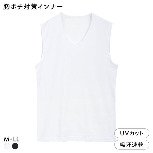 男の着るだけエチケットシリーズ 胸ポチ対策 胸2重 Vネック サーフシャツ インナー メンズ スリーブレス M L LL 全2色 M-LL