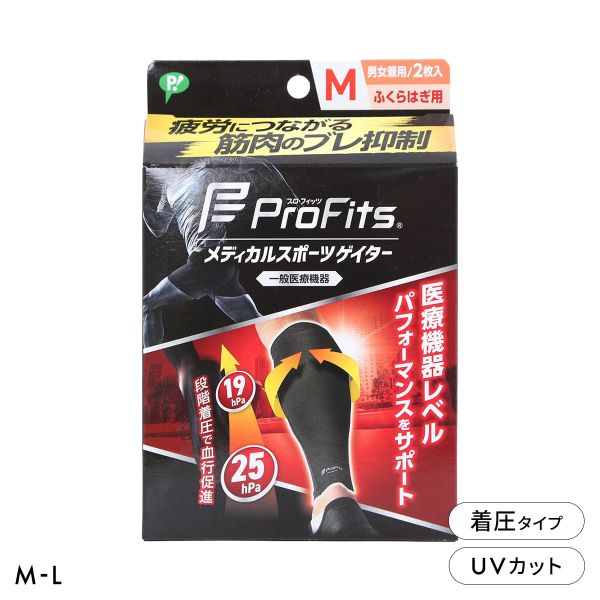 【メール便(30)】 プロ・フィッツ ProFits メディカルスポーツ ゲイター 男女兼用 ユニセックス 着圧 段階圧力 M-L