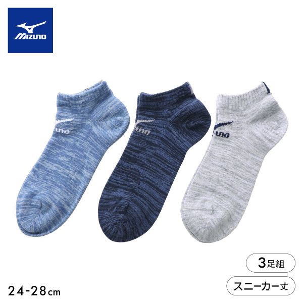 Rakuten - 10％OFF ミズノ ソックス スニーカー丈 3足セット 破れにくい ガチ丈夫 メンズ スポーツ 靴下 24-26cm 26-28cm MIZUNO 24-26cm-26-28cm くつ下