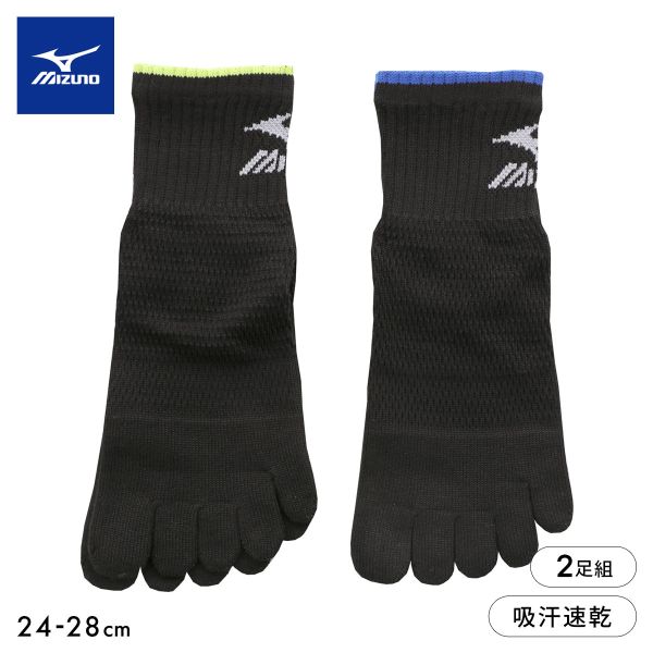 10％OFF ミズノ ワークソックス 涼感メッシュ 5本指 ショート丈 2足セット 強靭 サポート メンズ 作業用 靴下 24-26cm 26-28cm MIZUNO WORK 24-26cm-26-28cm くつ下