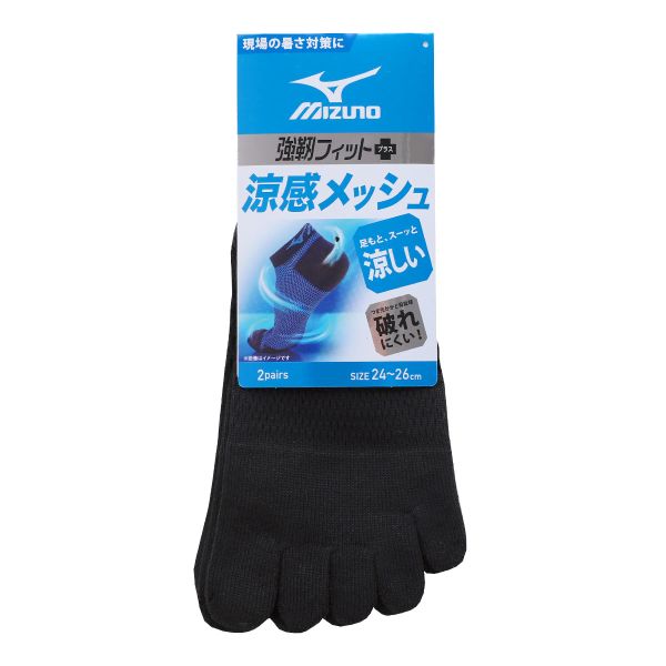 SHIROHATO(白鳩)の10％OFF ミズノ ワークソックス 涼感メッシュ 5本指 ショート丈 2足セット 強靭 サポート メンズ 作業用 靴下 24-26cm 26-28cm MIZUNO WORK 24-26cm-26-28cm くつ下｜アングル2