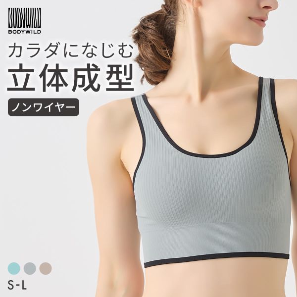 20％OFF グンゼ BODY WILD 3D MADE 成型 リブハーフトップ レディース GUNZE ボディワイルド ヨガ ピラティス 全3色 S-L