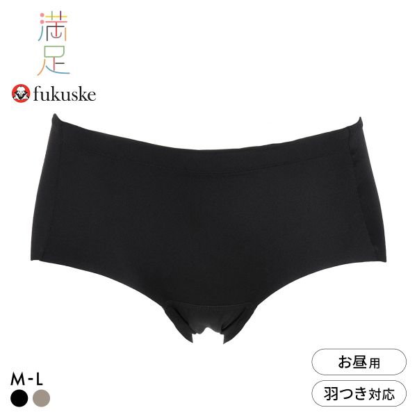 10％OFF【メール便(20)】 福助 満足 スタイルアップ サニタリーショーツ 昼用 レディース 羽つきナプキン対応 fukuske 全2色 M-L