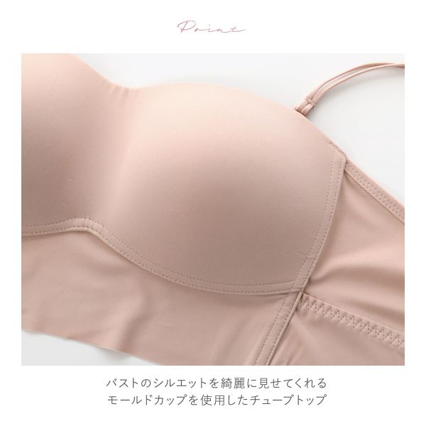 ナルエー ランジェリー チューブトップ カップ付き ノンワイヤー ストラップレス ...