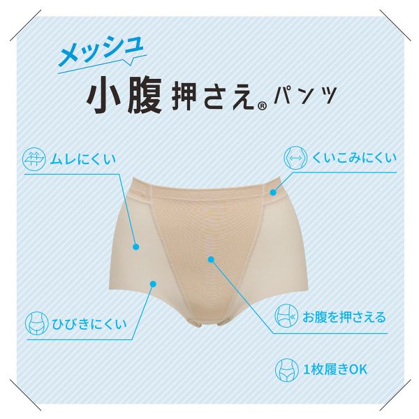 10％OFF【メール便(5)】 ルシアン LECIEN 小腹押さえパンツ 涼しいメッシュ ショート丈 吸汗速乾 ガードル ショーツ お腹押さえ 補正 ソフト 下半身のお悩み解決 レディース 全2色 M-3L 補正下着 補整 shirohato-10224614 SHIROHATO(白鳩) サンプル画像3
