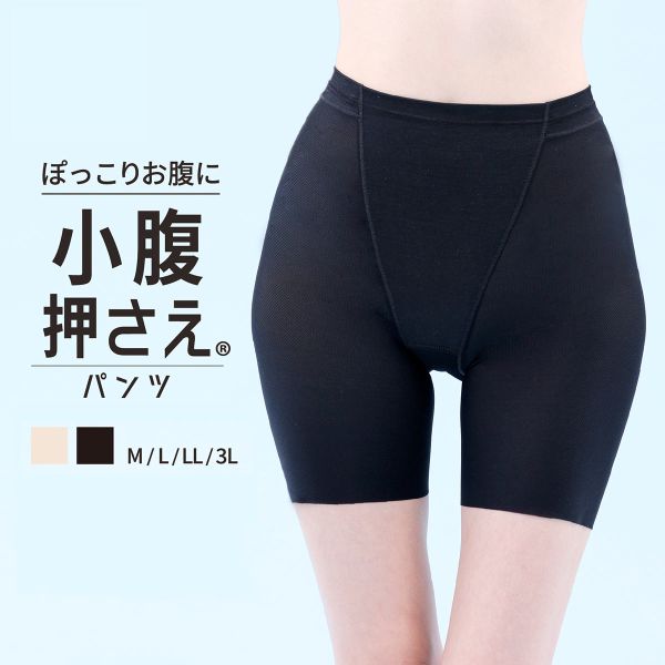 【最大1,000OFFクーポン・なくなり次第終了】 10％OFF【メール便(7)】 ルシアン LECIEN 小腹押さえパンツ 涼しいメッシュ ロング丈 吸汗速乾 ガードル ショーツ お腹押さえ 補正 ソフト 下半身のお悩み解決 レディース 全2色 M-3L