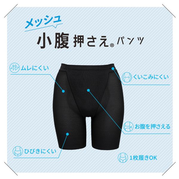 10％OFF【メール便(7)】 ルシアン LECIEN 小腹押さえパンツ 涼しいメッシュ ロング丈 吸汗速乾 ガードル ショーツ お腹押さえ 補正 ソフト 下半身のお悩み解決 レディース 全2色 M-3L 補正下着 補整 shirohato-10224615 SHIROHATO(白鳩) サンプル画像3