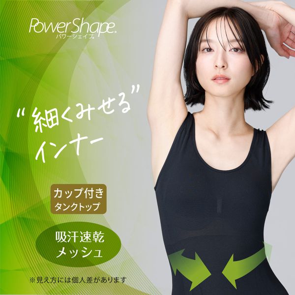 10％OFF ルシアン 細くみせるインナー カップ付 タンクトップ Daily Liner シェイパー M L LL 吸汗速乾 メッシュ 成型 LECIEN PowerShape レディース 全3色 M-LL 補正下着 補整 shirohato-10224554 SHIROHATO(白鳩) サンプル画像2