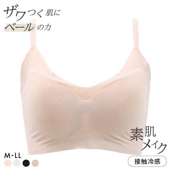 素肌メイク シアーフィット カップ付きキャミハーフトップ レディース インナー ノンワイヤーブラ 肌になじむ 全4色 M-LL