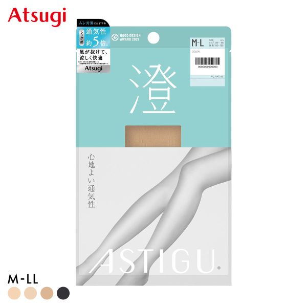 【メール便(15)】 アツギ アスティーグ ASTIGU 澄 パンティストッキング ATSUGI レディース 全4色 M-L-L-LL