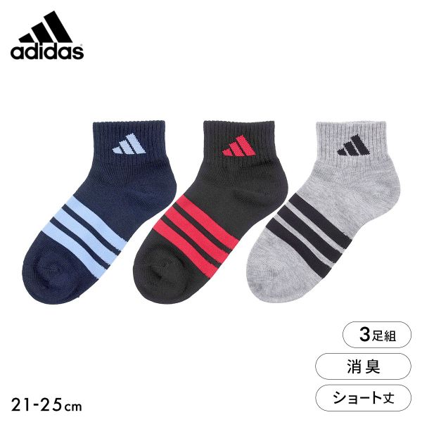 ＼ポイント5倍・3/20 23:59まで／【メール便(30)】 アディダス キッズ ジュニア ショート丈 ソックス 3足セット 靴下 消臭 adidas 21-23cm 23-25cm 21-23cm-23-25cm