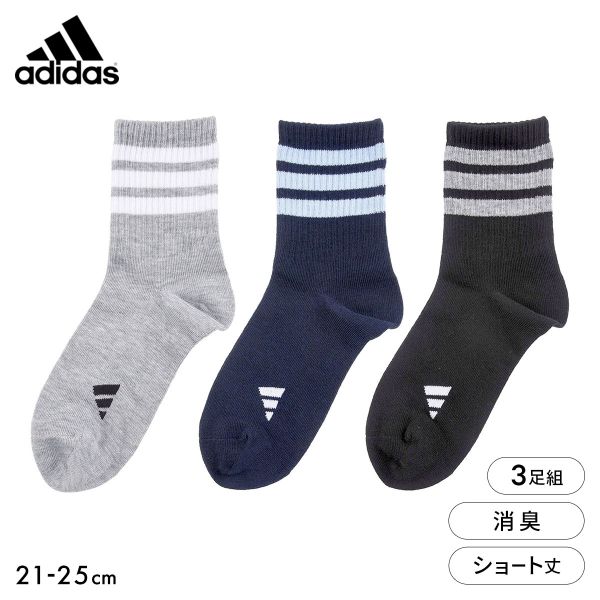 ＼ポイント5倍・3/20 23:59まで／アディダス キッズ ジュニア スリーストライプ ショート丈 ソックス 3足セット 靴下 adidas 21-23cm 23-25cm 21-23cm-23-25cm