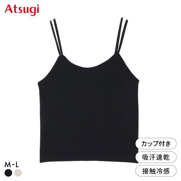 【最大1,000円クーポン・なくなり次第終了】 アツギ ASTIGU 冷 カップ付きキャミソール ATSUGI レディース 全2色 M-L