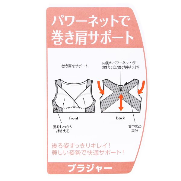 【店内P5倍・7/5まで】 スマートメソッド 巻き肩解消ハーフトップ ブラ 姿勢サポート 補正下着 SMART METHOD レディース 全3色 M-LL 補整 shirohato-10224763 SHIROHATO(白鳩) サンプル画像2