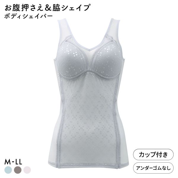 樂天商城 - ブライトマッチ メッシュ カップ付き ボディシェイパー M L LL ムレない 着やせ 脇シェイプ 補正下着 インナー 涼しい レディース 全3色 M-LL