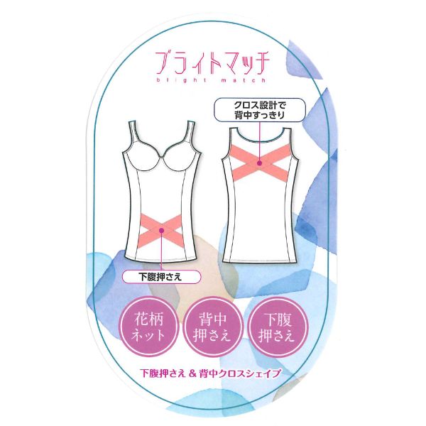 ブライトマッチ 花柄 ボディシェイパー カップ付き ブラトップ 下腹おさえ 背中おさえ 補正下着 涼しい レディース 全3色 M-LL 補整 shirohato-10224805 SHIROHATO(白鳩) サンプル画像2