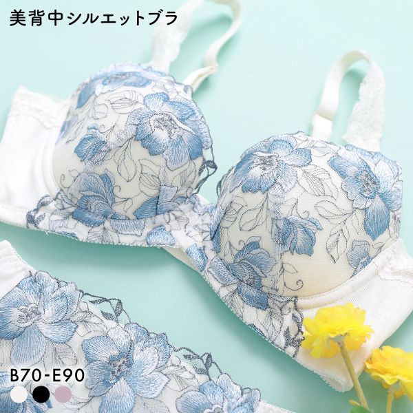 Rakuten - 先着1,000円OFFクーポン・なくなり次第終了 キレイ工房 美背中シルエット ブラジャー BCDE 花柄刺繍 背中すっきり Vバック サポート レディース 全3色 B70-E90 下着