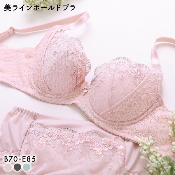 樂天商城 - キレイ工房 美ラインホールドブラ ブラジャー BCDE 70-85 背中レース リフトアップ 背中すっきり 着やせ 段差 スムージング 凸凹 レディース 全3色 B70-E85
