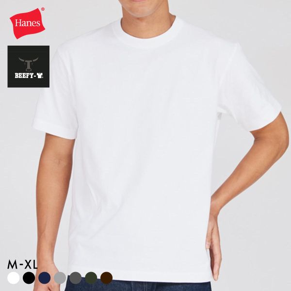 樂天商城 - 15％OFF ヘインズ Hanes ビーフィー BEEFY-T ショートスリーブ クルーネックTシャツ HM1-D001 ヘビーウェイト 白T H5180 全7色 M-XL