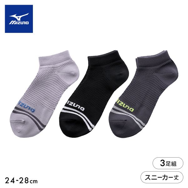Rakuten - 先着1,000円OFFクーポン・なくなり次第終了 10％OFF ミズノ ソックス スニーカー丈 3足セット オールメッシュ 高通気 破れにくい メンズ 24-26cm 26-28cm 靴下 MIZUNO 24-26cm-26-28cm くつ下