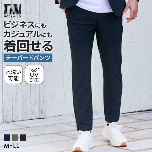 樂天商城 - 10％OFF グンゼ BODY WILD 2WAYナイロンストレッチ テーパードパンツ メンズ GUNZE ボディワイルド 全3色 M-LL