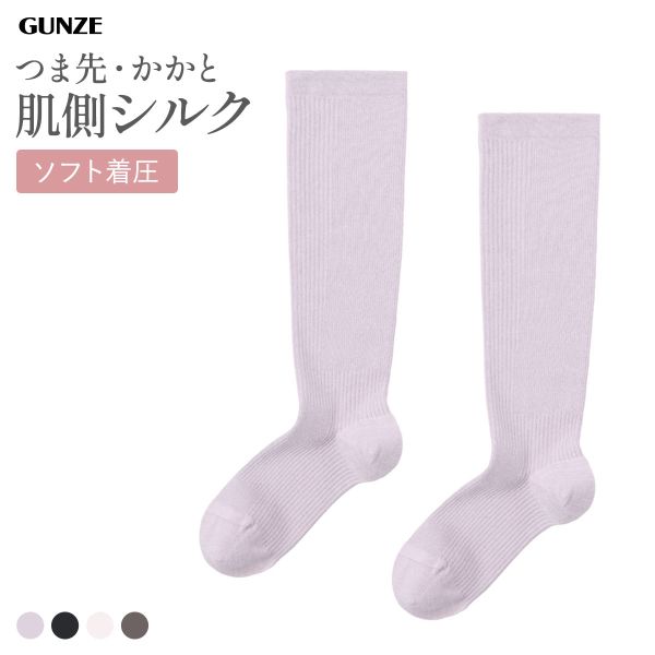 Rakuten - 先着1,000円OFFクーポン・なくなり次第終了 10％OFF【メール便(20)】 グンゼ KIREILABO Fitte オーガニックコットン混 ハイソックス かかと内側シルク レディース レッグウェア GUNZE キレイラボ 全4色 靴下 くつ下