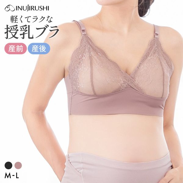 サイズ レディースマタニティM(アンダーバスト70-75cm トップバスト83-90cm)マタニティL(アンダーバスト75-80cm トップバスト90-98cm) カラー MP-モーヴピンク、BK-ブラック 素材 身生地：ナイロン75％　ポリウレタン25％カップ部分：ポリエステル100％レース部分：ナイロン　ポリウレタン　ポリエステル 仕様 ・着用の目安：産前-授乳期・カシュクールタイプ・パッドポケットなし・ワイヤーなし・サイドボーンなし・肩紐調整：可能 関連ワード 260401 マタニティ用ブラジャー マタニティブラジャー マタニティ下着 マタニティインナー マタニティー 妊婦用 ママ エビデンス メーカー希望小売価格はメーカーサイトに基づいて掲載しています&rArr;エビデンス画像はコチラ 犬印 INUJIRUSHI 犬印×くみっきー×モニターママ共同開 フロントオープン 授乳ブラ LLサイズ 大きいサイズ マタニティブラ ハーフトップブラ INUJIRUSHI 犬印 INUJIRUSHI 犬印×くみっきー×モニターママ共同開発 はくだけ骨盤サポート 妊婦帯 パンツタイプ 妊娠初期-後期 ML マタニティ ショーツ &nbsp; このアイテムによく似たアイテム犬印 INUJIRUSHI 犬印×くみっきー×2,860円犬印 INUJIRUSHI 犬印×くみっきー×3,080円犬印 INUJIRUSHI ママとの共同開発 2,200円 犬印 INUJIRUSHI 犬印×くみっきー1,100円犬印 INUJIRUSHI 犬印×くみっきー×2,970円犬印 INUJIRUSHI オーガニックコット1,980円犬印 INUJIRUSHI オーガニックコット1,320円犬印 INUJIRUSHI 授乳も快適らくちん2,420円犬印 INUJIRUSHI 着るだけひんやり 2,200円このアイテムを買った人におすすめのアイテム 胸の谷間カバー＆チラ見せOK レーシータンク1,078円 犬印 INUJIRUSHI 犬印×くみっきー1,100円ショップトップ&nbsp;>&nbsp;カテゴリトップ&nbsp;>&nbsp;すべて&nbsp;>&nbsp;マタニティ&nbsp;>&nbsp;ブラジャー犬印 INUJIRUSHI 犬印×くみっきー×モニターママ共同開発 エアリー 授乳ブラ マタニティブラ ハーフトップブラ ブラレット犬印×くみっきー×モニターママ共同開発！「添い乳や就寝時に使える授乳ブラが欲しい」「締め付けないマタニティブラが欲しい」「洋服をに響かず、気分の上がるデザインがいい」そんな声から生まれた、エアリー授乳ブラです。ストレスフリーな着け心地とオシャレさを追求したブラレットデザイン。幅広のアンダーベルトで、安定感がありながら楽ちんな着け心地。伸縮性の高い素材なので、マタニティ期から産後まで、体形変化に柔軟に対応します。バックも金具不使用なので、就寝時の使用はもちろん、アウターに響かないのも嬉しいポイント☆脇高設計で横流れもしにくい設計です。授乳時は、サッとカップを下げるカシュクールタイプ。無駄なボタンやホックを無くしたシンプルな仕様は、授乳が初めての新米ママも使いやすいです。カップは蒸れにくいメッシュ素材。ストラップのアジャスターは前側にあるので、動きに制限のある妊娠中も調整らくらく♪とにかく軽い着け心地なので、悪阻の最中やナイトブラとして大活躍♪コーディネート可能な妊婦帯（B14HB8434)もおススメです！ このアイテムによく似たアイテム犬印 INUJIRUSHI 犬印×くみっきー×2,860円犬印 INUJIRUSHI 犬印×くみっきー×3,080円犬印 INUJIRUSHI ママとの共同開発 2,200円 犬印 INUJIRUSHI 犬印×くみっきー1,100円このアイテムを買った人におすすめのアイテム 胸の谷間カバー＆チラ見せOK レーシータンク1,078円 犬印 INUJIRUSHI 犬印×くみっきー1,100円