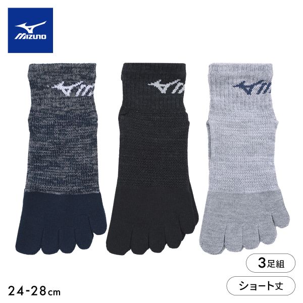 10％OFF【メール便(22)】 ミズノ ソックス ショート丈 5本指 3足セット 破れにくい 甲メッシュ 高通気 メンズ スポーツ 靴下 24-26cm 26-28cm MIZUNO 24-26cm-26-28cm くつ下