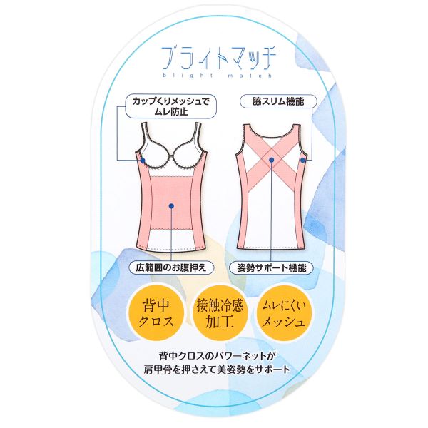 ブライトマッチ 背中クロス 接触冷感 美姿勢ボディシェイパー M L LL ムレない カップ付き 着やせ 背中 補正下着 インナー 涼しい レディース 全3色 M-LL 補整 shirohato-10225116 SHIROHATO(白鳩) サンプル画像2