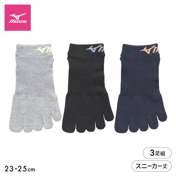 Rakuten - 先着1,000円OFFクーポン・なくなり次第終了 10％OFF ミズノ ソックス スニーカー丈 3足組 5本指 丈夫 つま先かかと補強 甲メッシュ スポーツ レディース 靴下 23-25cm MIZUNO くつ下