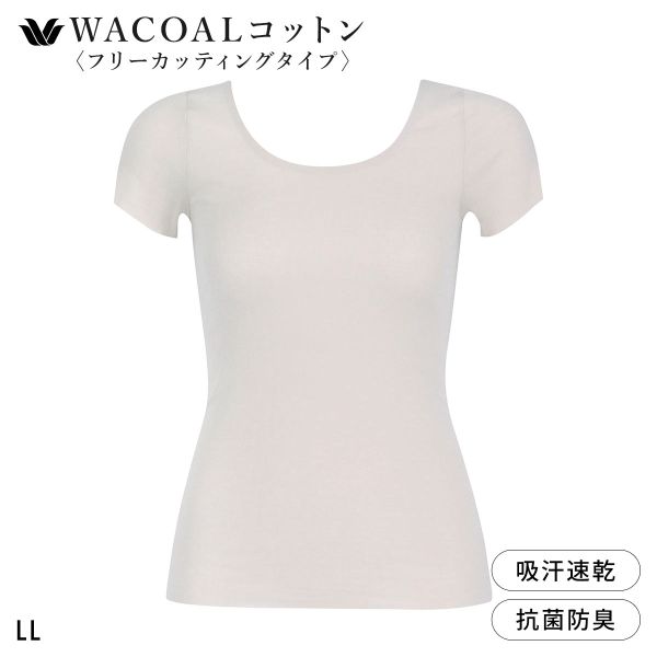 25％OFF【メール便(7)】 ワコール WACOALコットン フリーカッティングタイプ オーガニックコットン 超長綿 2分袖 半袖 LL Wacoalインナー ニットトップ レディース 肌着 下着 大きいサイズ