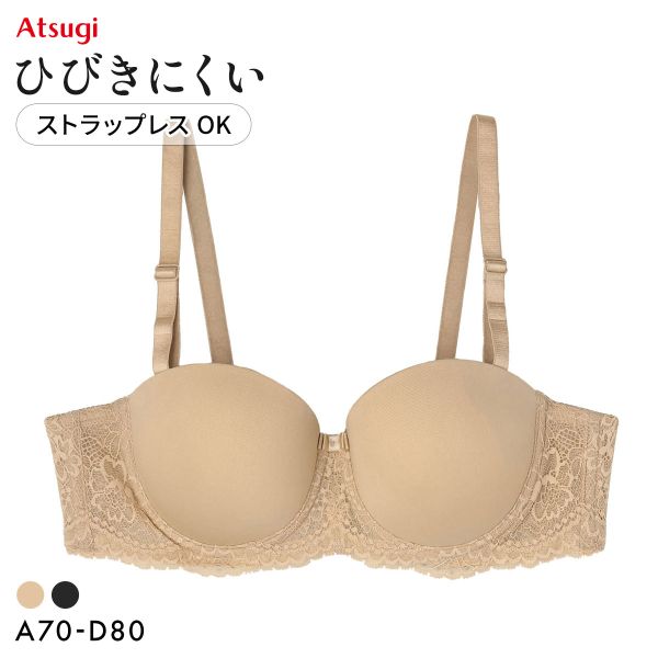 樂天商城 - アツギ イーセレクト e-select シームレスブラジャー ハーフカップ ストラップレス対応 単品 ATSUGI レディース 全2色 A70-D80
