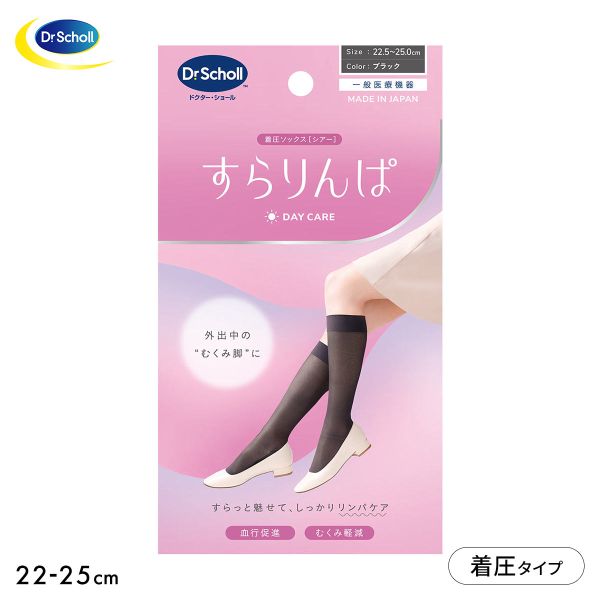 【新品】★Dr.Scholl★ふくらはぎキュッと引き締めハイソックス★2足組★ 楽天市場】ドクターショール（靴下｜靴下・レッグウェア）：レディース