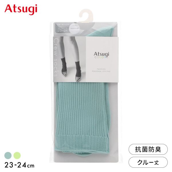 樂天商城 - 【メール便(10)】 アツギカラーズ リブクルー丈ソックス Atsugi COLORS レディース 全2色