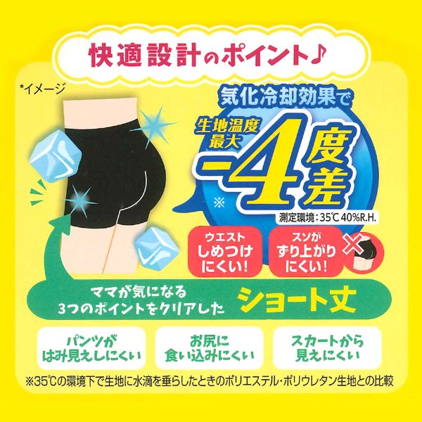 10％OFF【メール便(20)】 くろぱん ミズノ キッズ オーバーパンツ ショート丈 ひん...