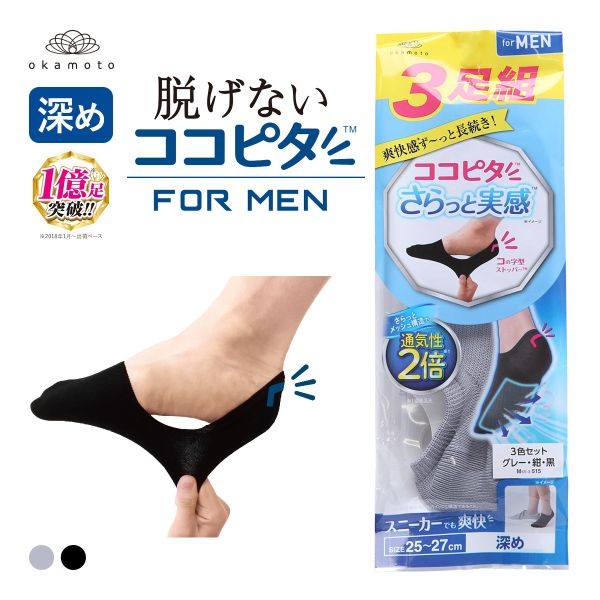 樂天商城 - 10％OFF ココピタ さらっと実感 3足組 フットカバー 深め 深履き 消臭 メッシュ 吸水速乾 スニーカー メンズ ソックス 靴下 25-27cm 27-29cm KOKOPITA 全2色 25-27cm-27-29cm