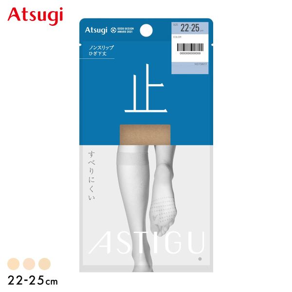 樂天商城 - 【メール便(7)】 アツギ アスティーグ 止 自然な素肌感 ショート丈ストッキング ATSUGI ASTIGU レディース 全3色