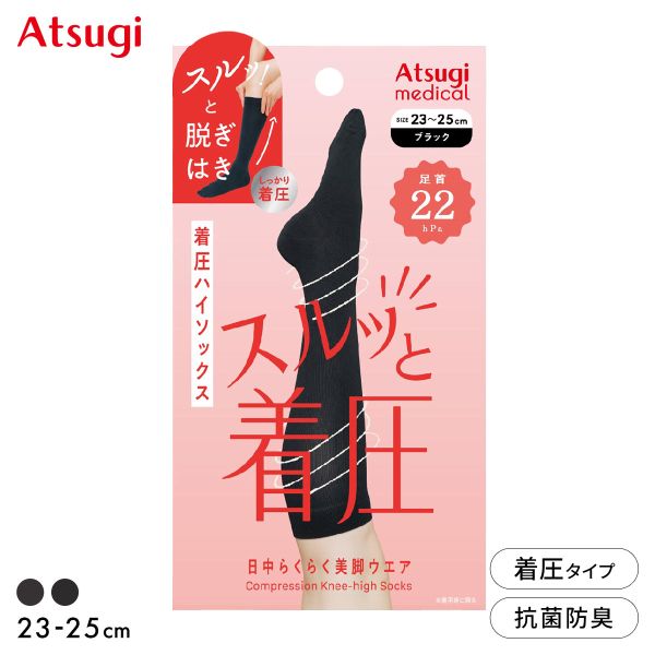 樂天商城 - アツギメディカル 着圧ハイソックス 足首22hPa Atsugi medical レディース 全2色