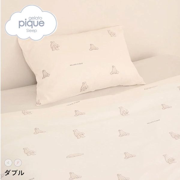 サイズ D カラー A、B 素材 レーヨン52％　綿48％ 仕様 掛けカバー・サイズ：縦約210cm、横約190cmピローケース・サイズ：縦約44cm、横約64cm・IFMC.加工※メーカーサイト寸法※商品画像はサンプルのため、色味やサイズ等の仕様に変更がある場合がございますので、予めご了承ください。※生地の使用部分により、印象が写真と異なる場合があります。あらかじめご了承ください。 関連ワード 260415 カバー 掛け布団 掛け布団カバー 布団カバー 毛布 カバー 枕 まくら ピロー ケース 寝具 かわいい 大人可愛い おしゃれ ギフト用 プレゼント用 ブランド インテリア 綿混 コットン混 春用 夏用 秋用 冬用 春夏 秋冬 通年 オールシーズン 動物 アニマル柄 ダブルサイズ ダブル ダブルベッド エビデンス メーカー希望小売価格はメーカー商品タグに基づいて掲載しています&rArr;エビデンス画像はコチラ ジェラートピケ スリープ IFMC. スムーズィーアイマスク ジェラピケ gelato pique Sleep ジェラートピケ スリープ IFMC. 総柄プリント寝具3点セット(シングル) ジェラピケ gelato pique Sleep ジェラートピケ スリープ IFMC. 総柄プリント寝具3点セット(セミダブル) ジェラピケ gelato pique Sleep ジェラートピケ スリープ IFMC. 総柄プリント寝具3点セット(ダブル) ジェラピケ gelato pique Sleep ジェラートピケ スリープ IFMC. 総柄プリント寝具2点セット(シングル) ジェラピケ gelato pique Sleep ジェラートピケ スリープ IFMC. 総柄プリント寝具2点セット(セミダブル) ジェラピケ gelato pique Sleep ジェラートピケ スリープ IFMC. 総柄プリントピローケース ジェラピケ gelato pique Sleep ジェラートピケ専用 gelato pique ギフトラッピング ショッパー付き ジェラピケ &nbsp; このアイテムによく似たアイテムジェラートピケ スリープ IFMC. 総柄プリ20,570円ジェラートピケ スリープ IFMC. 総柄プリ14,520円ジェラートピケ スリープ IFMC. 総柄プリ19,800円ジェラートピケ スリープ IFMC. 総柄プリ13,970円ジェラートピケ スリープ IFMC. 総柄プリ18,920円ジェラートピケ スリープ バリエーションプリン8,910円 ジェラートピケ スリープ IFMC. 総柄プ3,960円ジェラートピケ スリープ バリエーションプリン11,880円ジェラートピケ スリープ くしゅくしゅ2点セッ16,170円ショップトップ&nbsp;>&nbsp;カテゴリトップ&nbsp;>&nbsp;すべて&nbsp;>&nbsp;メンズ&nbsp;>&nbsp;寝具&nbsp;>&nbsp;寝具セットジェラートピケ スリープ IFMC. 総柄プリント寝具2点セット(ダブル) ジェラピケ gelato pique Sleepアイスとシロクマをデザインした総柄寝具2点セット。手軽にお部屋の模様替えも可能な、掛けカバーと枕カバーの組み合わせです。アイス柄は配色をきかせてフレーバーを表現し、枕を抱いているシロクマは表情にこだわって描かれています。ファブリックには、IFMC.加工を施した柔らかなカットソーを使用しています。【IFMC.とは】IFMC.（イフミック：集積機能性ミネラル結晶体）は（株）テイコク製薬社が温泉療法に着眼して製造したナノメーターレベルの非常に微小なミネラルの結晶体です。数種類のミネラルを組み合わせて特殊処理して抽出した物質です。身体に接触させることで血管から一酸化窒素（NO）が拡散し、血管が拡張することによる血行促進効果が期待できます。 このアイテムによく似たアイテムジェラートピケ スリープ IFMC. 総柄プリ20,570円ジェラートピケ スリープ IFMC. 総柄プリ14,520円ジェラートピケ スリープ IFMC. 総柄プリ19,800円ジェラートピケ スリープ IFMC. 総柄プリ13,970円