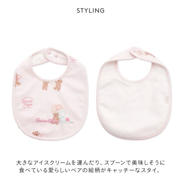 【メール便(5)】 ジェラートピケ キッズアンドベイビー ベビー アイスクリームベア柄スタイ ジェラピケ gelato pique Kids＆Baby BABY 全2色 3